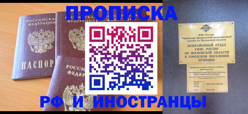 миграционный учет в Сунже